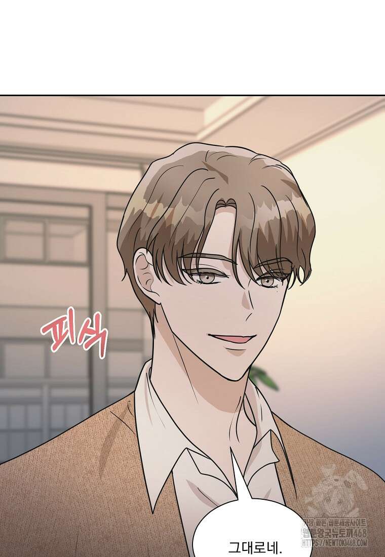 끌리는사이 41화 16