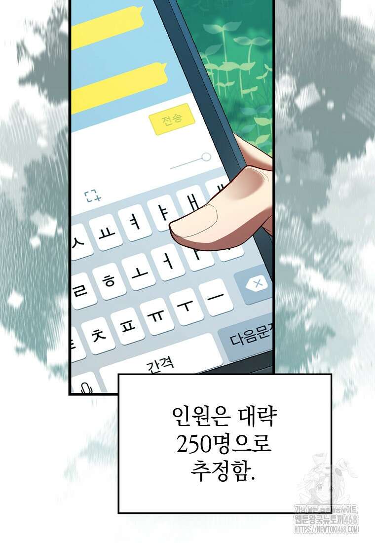 회귀했더니 무공 천재 86화 17