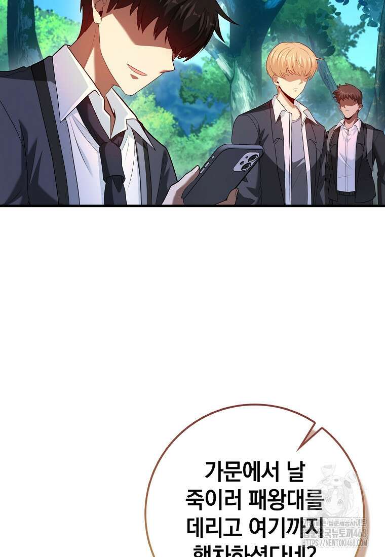 회귀했더니 무공 천재 86화 23
