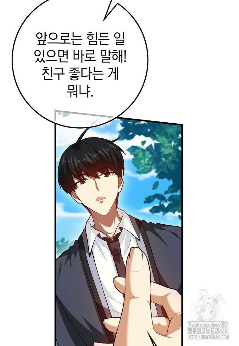 회귀했더니 무공 천재 86화 36