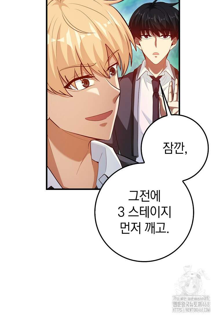 회귀했더니 무공 천재 86화 38