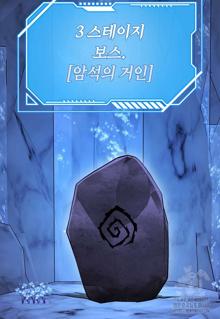 회귀했더니 무공 천재 86화 41