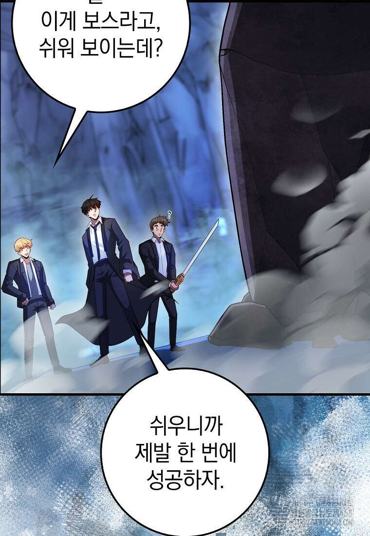 회귀했더니 무공 천재 86화 43