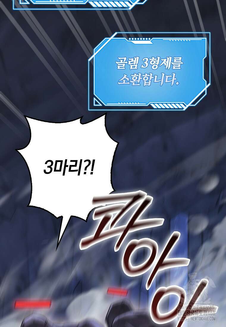 회귀했더니 무공 천재 86화 46