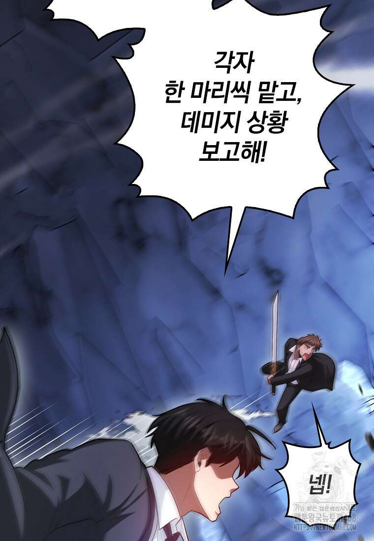 회귀했더니 무공 천재 86화 49