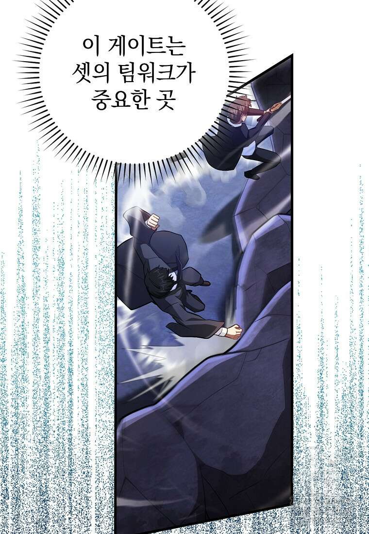 회귀했더니 무공 천재 86화 51