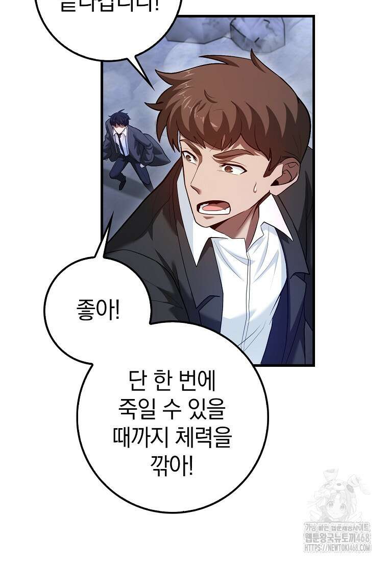 회귀했더니 무공 천재 86화 55