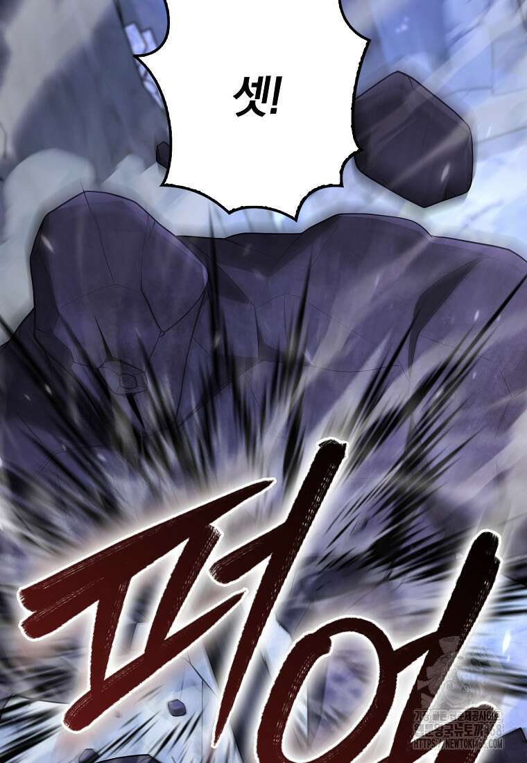 회귀했더니 무공 천재 86화 59