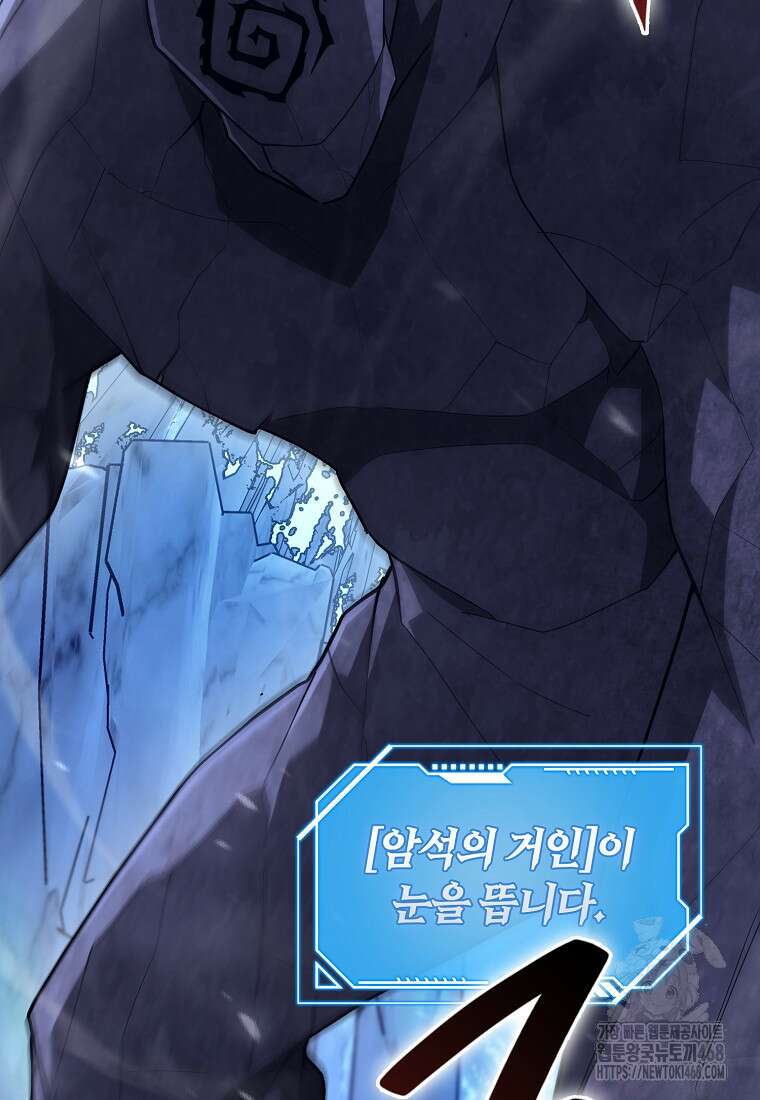 회귀했더니 무공 천재 86화 66