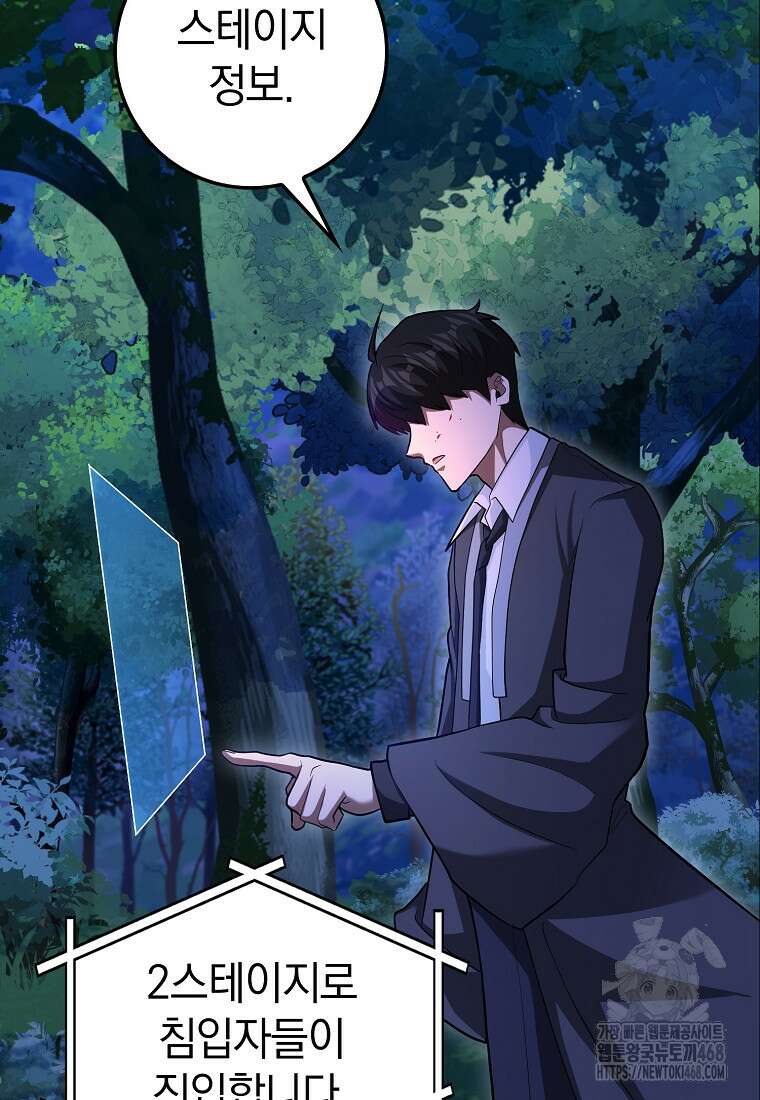 회귀했더니 무공 천재 86화 90