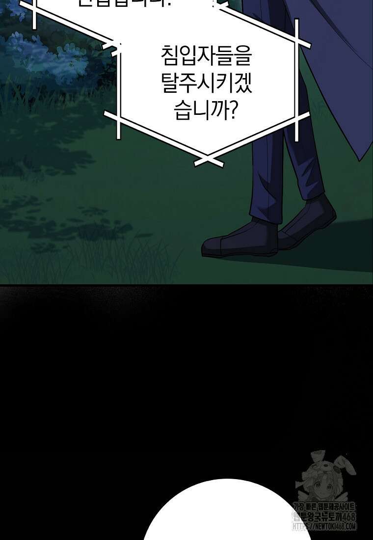 회귀했더니 무공 천재 86화 91