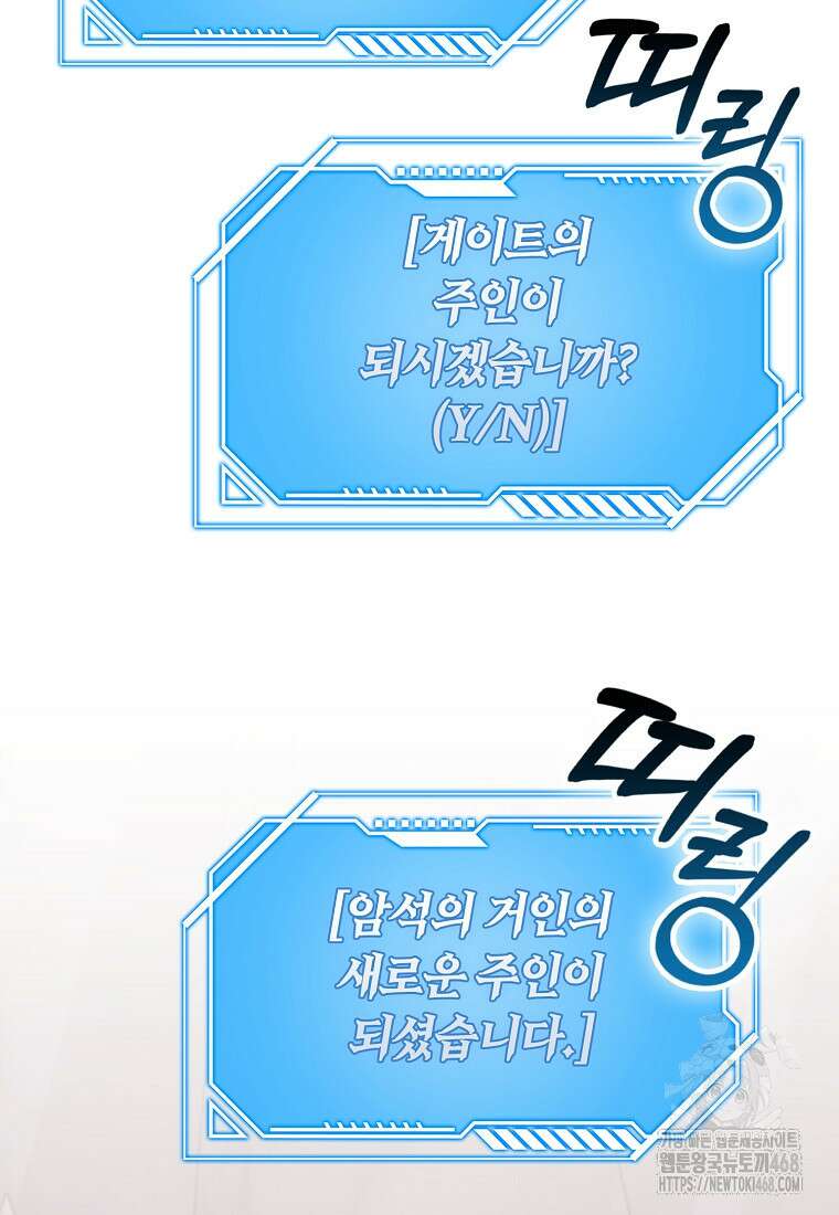회귀했더니 무공 천재 86화 95