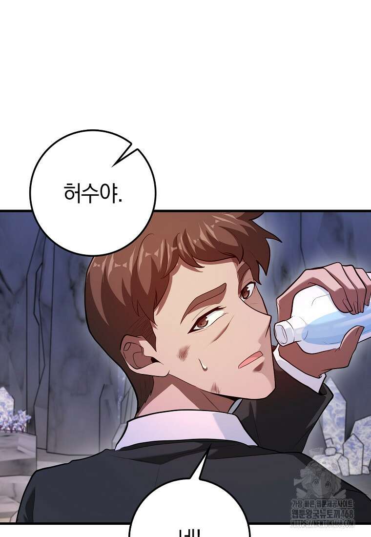 회귀했더니 무공 천재 86화 100