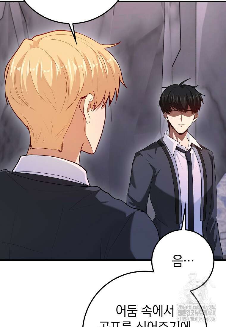 회귀했더니 무공 천재 86화 105