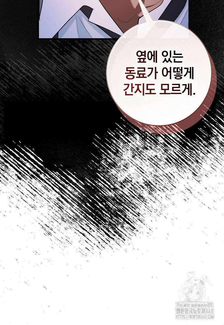 회귀했더니 무공 천재 86화 108