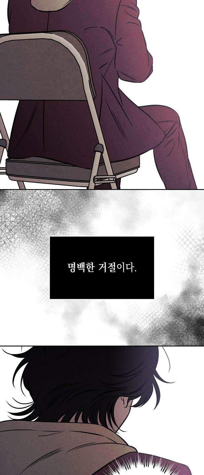 불 빌려드릴까요? 49화 2