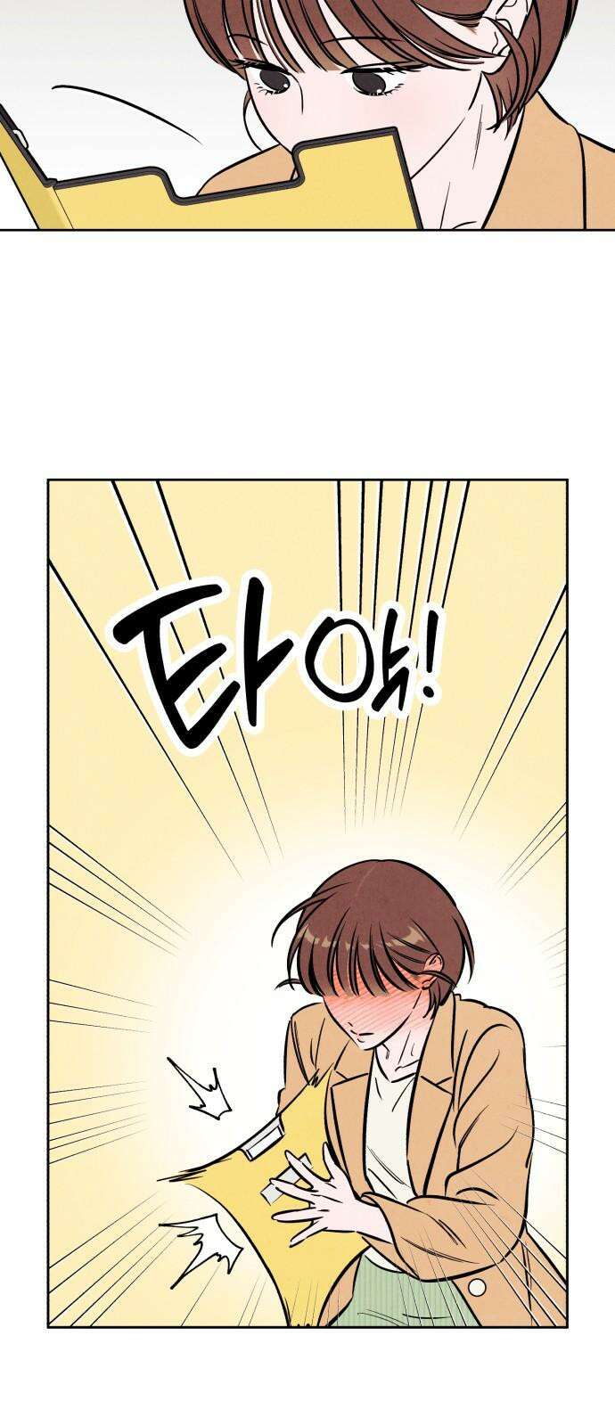 불 빌려드릴까요? 49화 5
