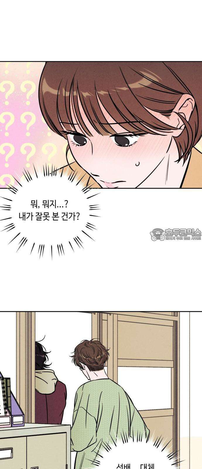 불 빌려드릴까요? 49화 6