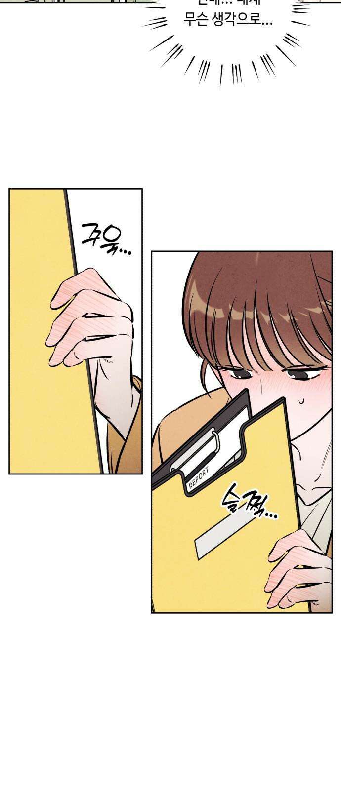 불 빌려드릴까요? 49화 7