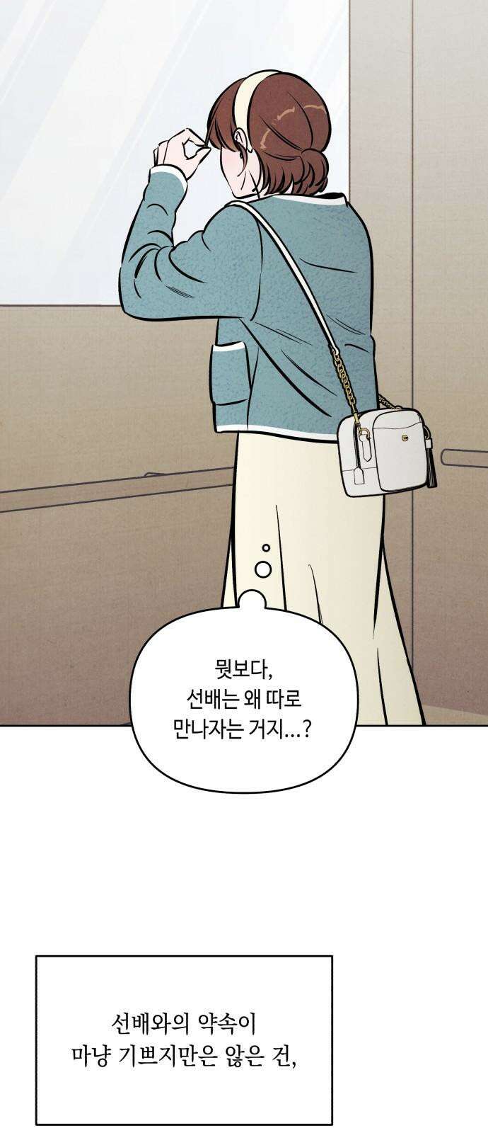불 빌려드릴까요? 49화 10