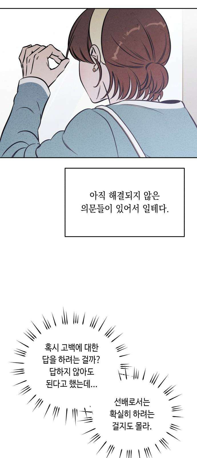 불 빌려드릴까요? 49화 11