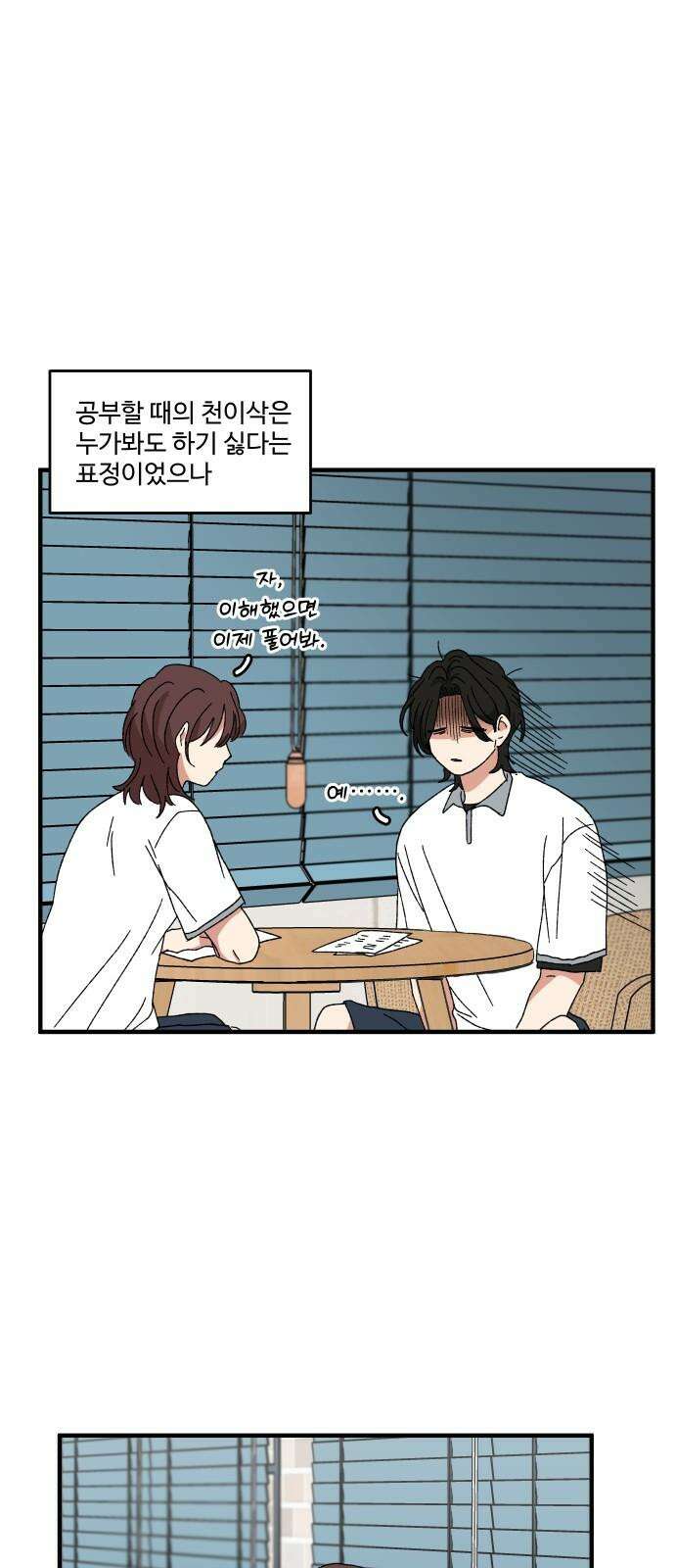 천만청춘 35화 2