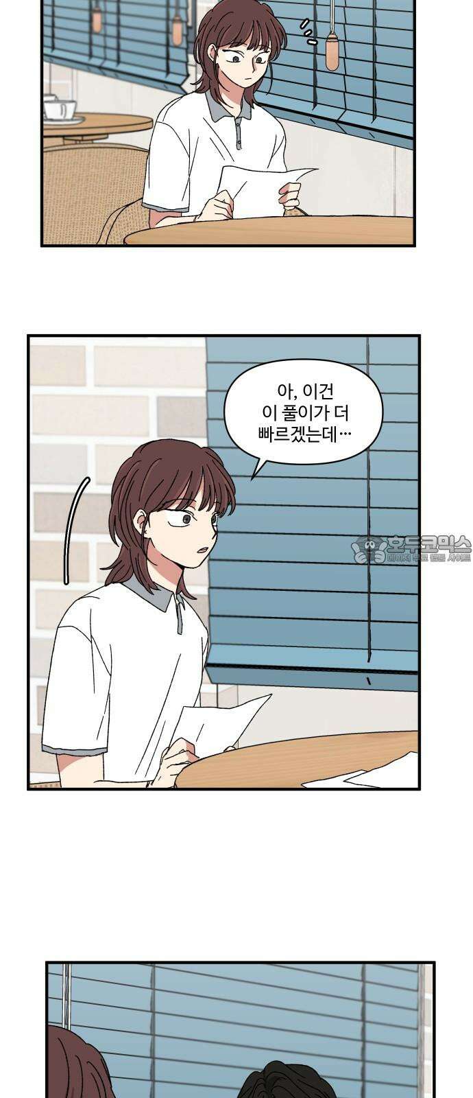 천만청춘 35화 3