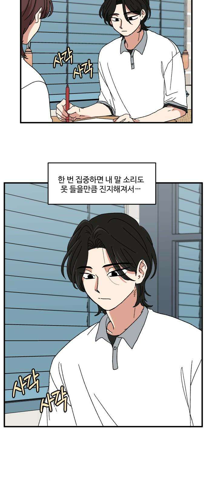 천만청춘 35화 4