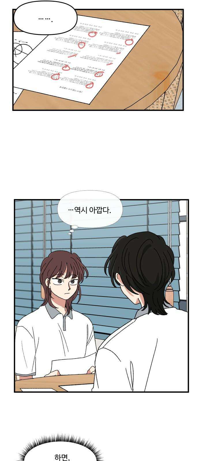 천만청춘 35화 5