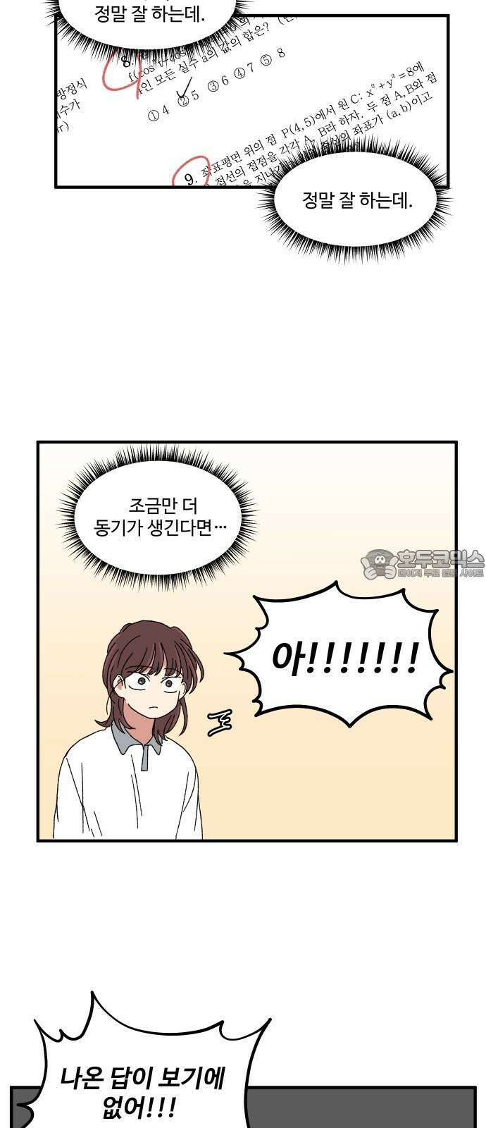 천만청춘 35화 6