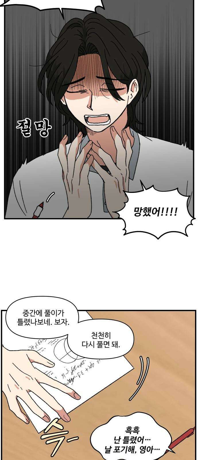 천만청춘 35화 7