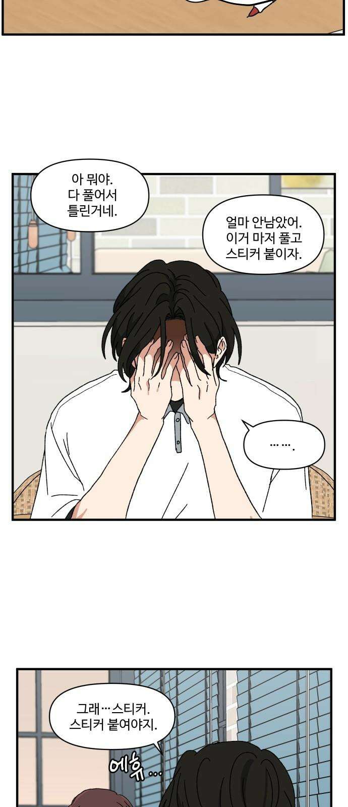 천만청춘 35화 8