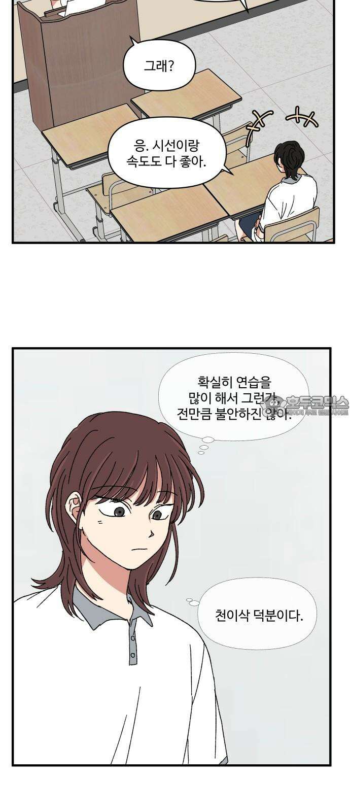 천만청춘 35화 12