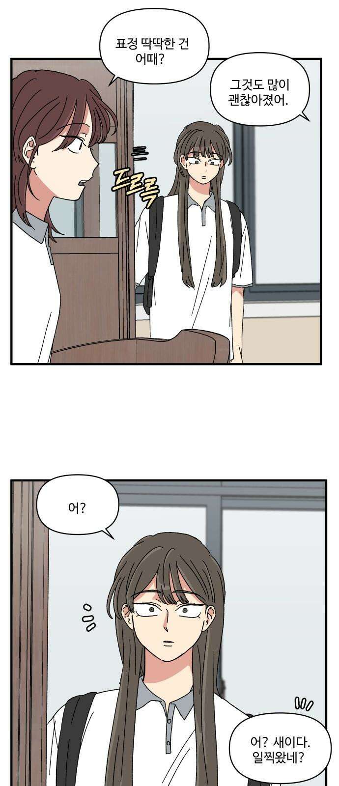 천만청춘 35화 13