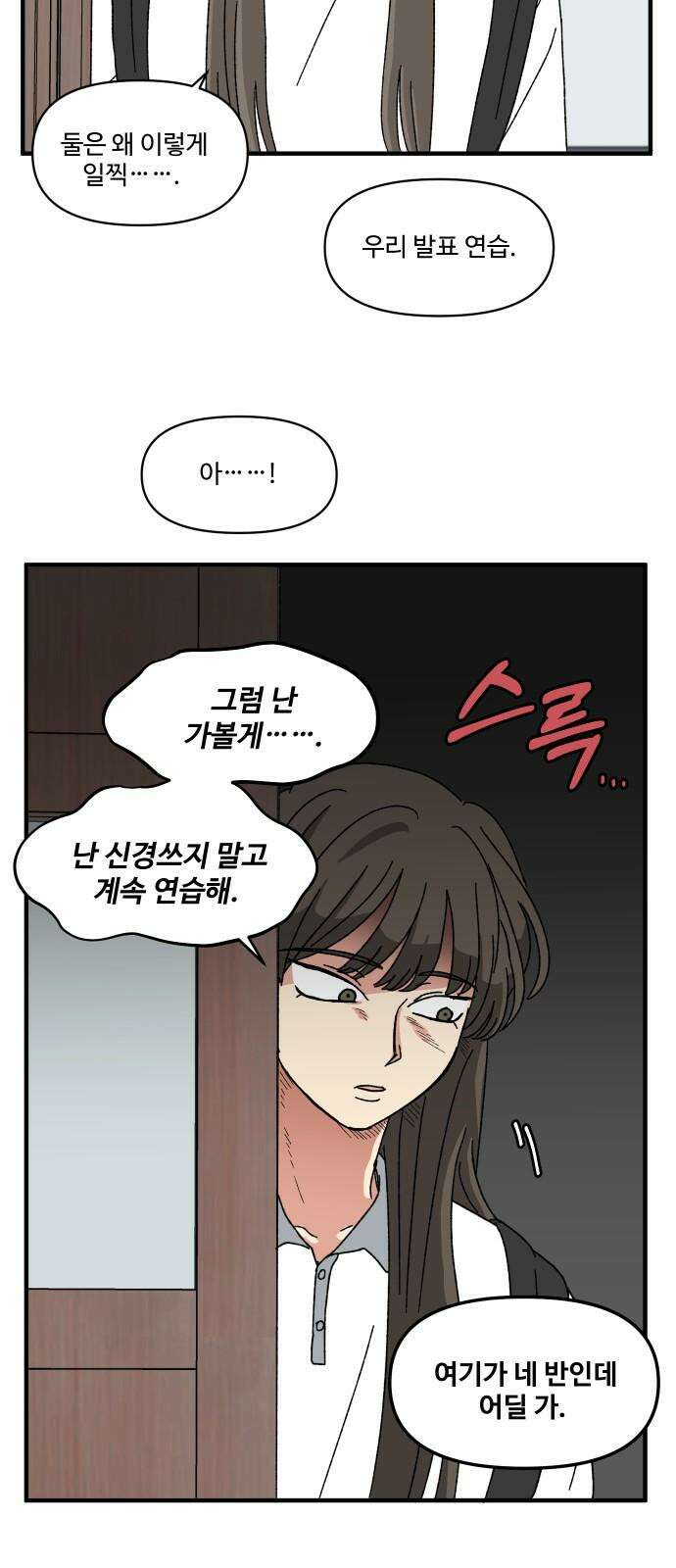 천만청춘 35화 14