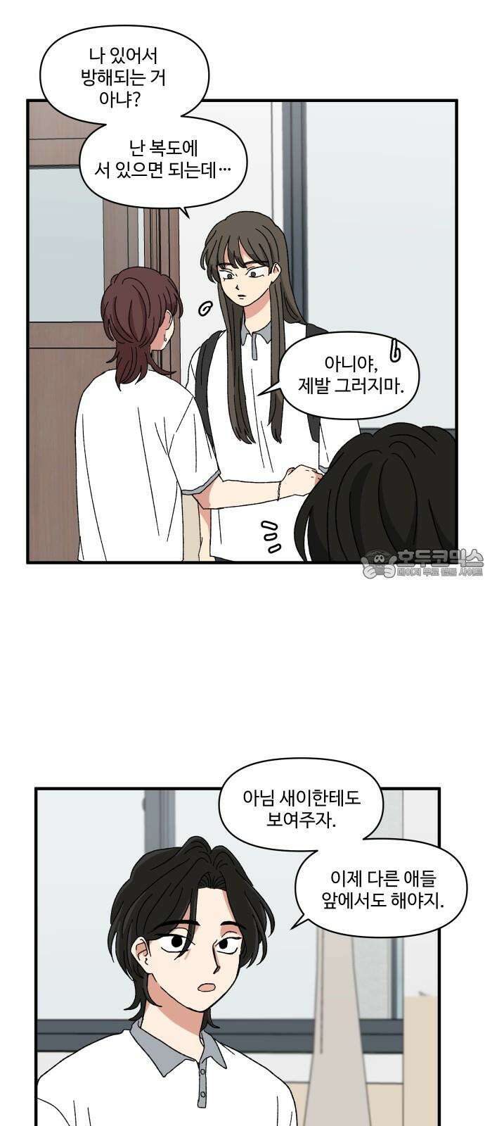 천만청춘 35화 15