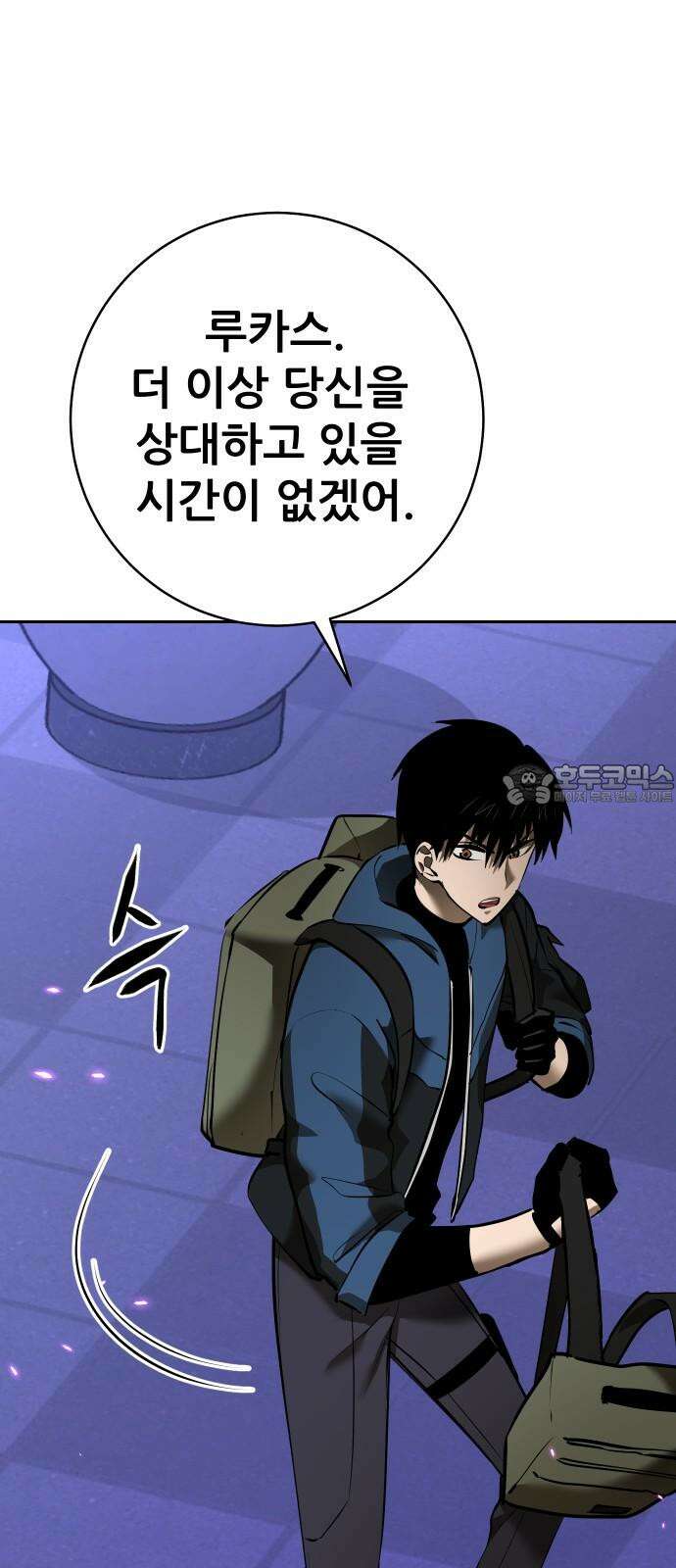 던전공략은 복붙이지 31화 12