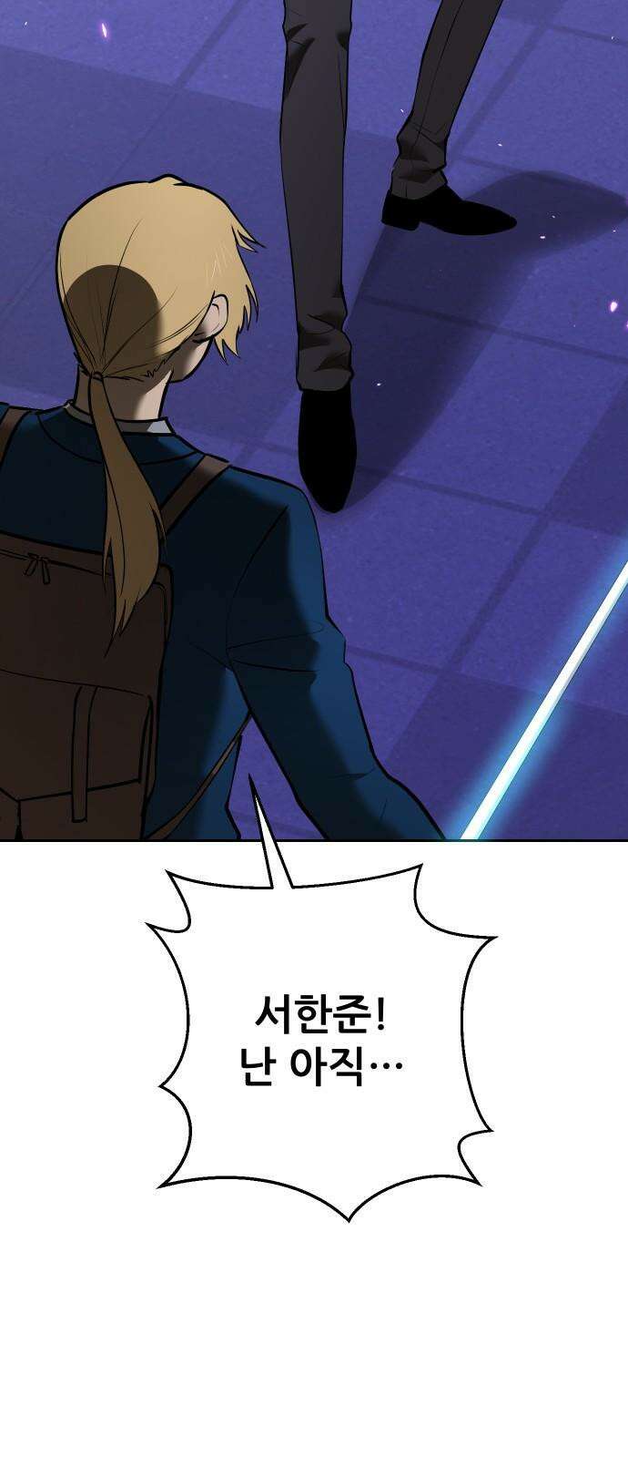 던전공략은 복붙이지 31화 13