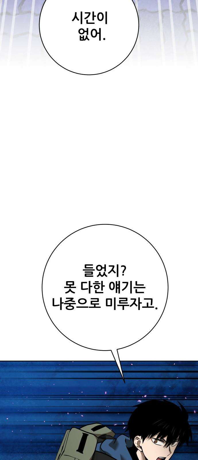 던전공략은 복붙이지 31화 20