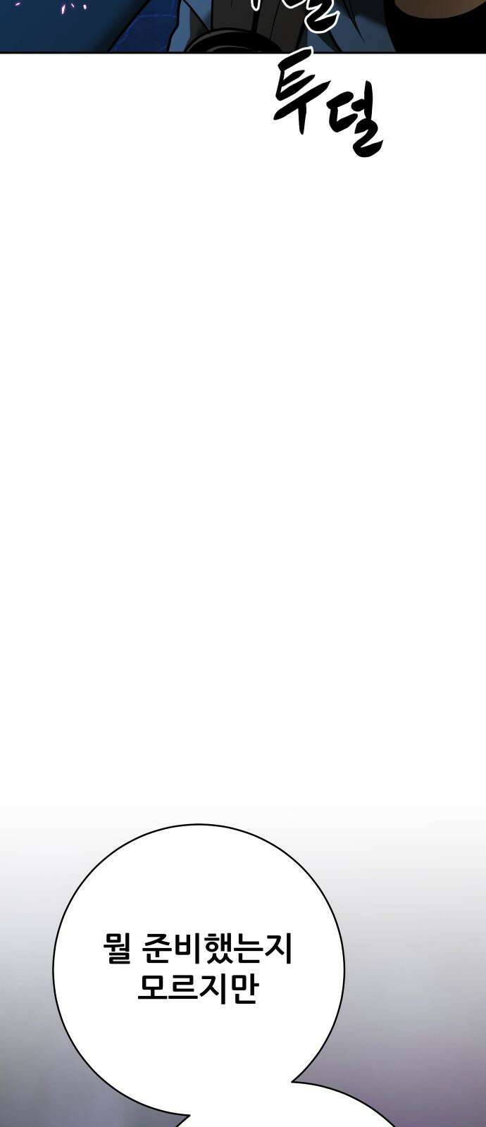 던전공략은 복붙이지 31화 25