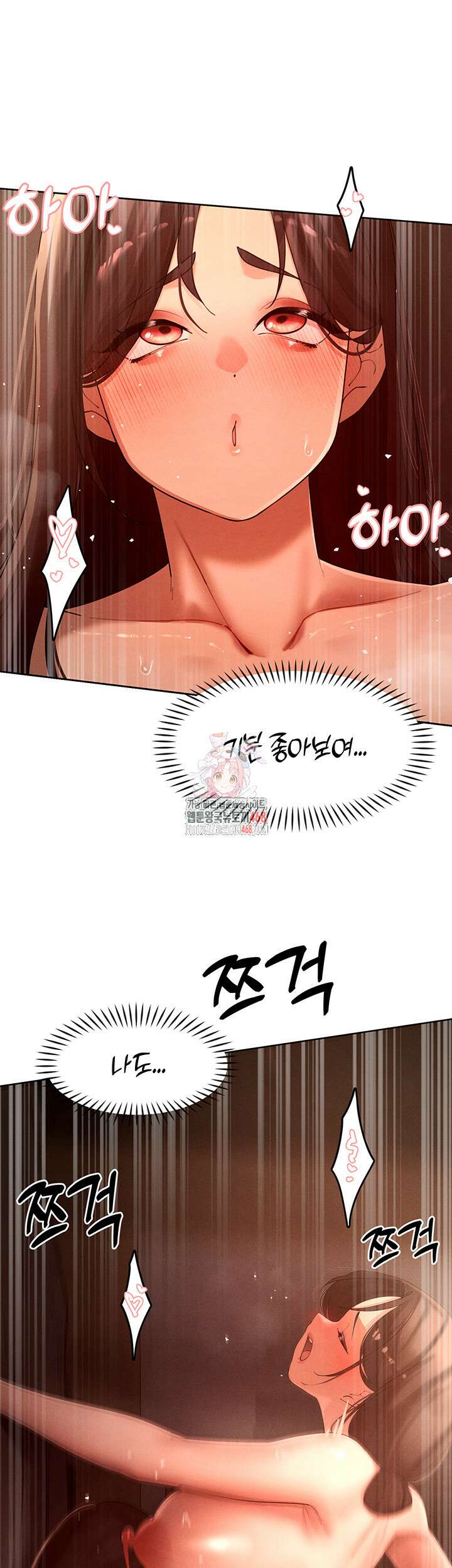 여헌터를 따먹으면 주인공이 강해짐 39화 1