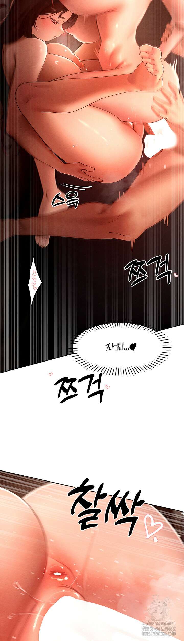여헌터를 따먹으면 주인공이 강해짐 39화 2