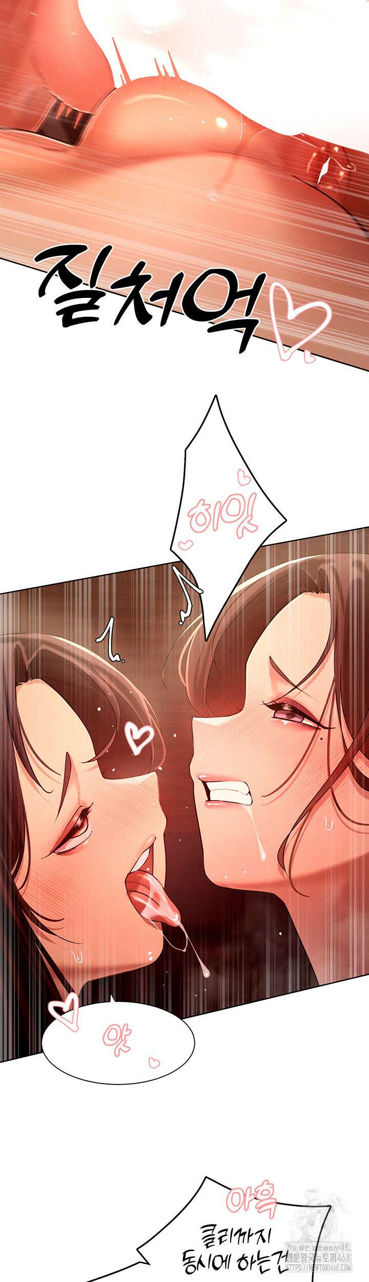 여헌터를 따먹으면 주인공이 강해짐 39화 3