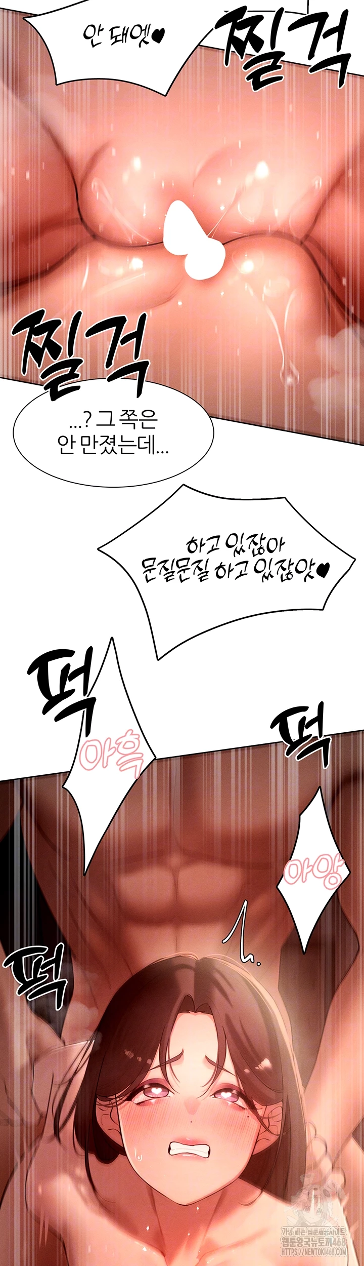 여헌터를 따먹으면 주인공이 강해짐 39화 4