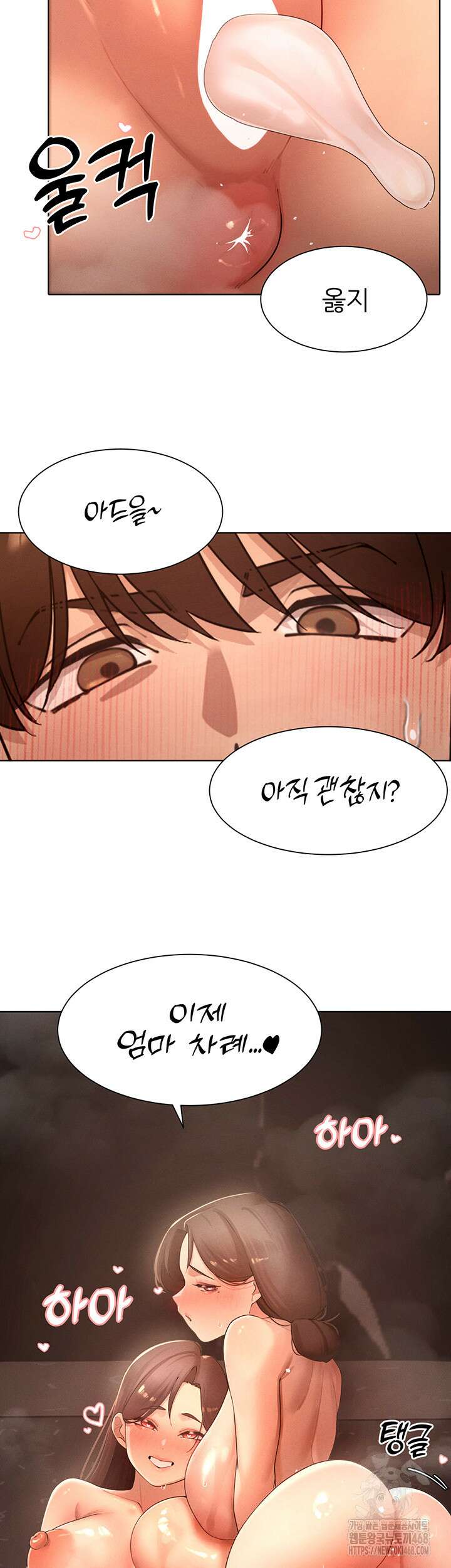 여헌터를 따먹으면 주인공이 강해짐 39화 15