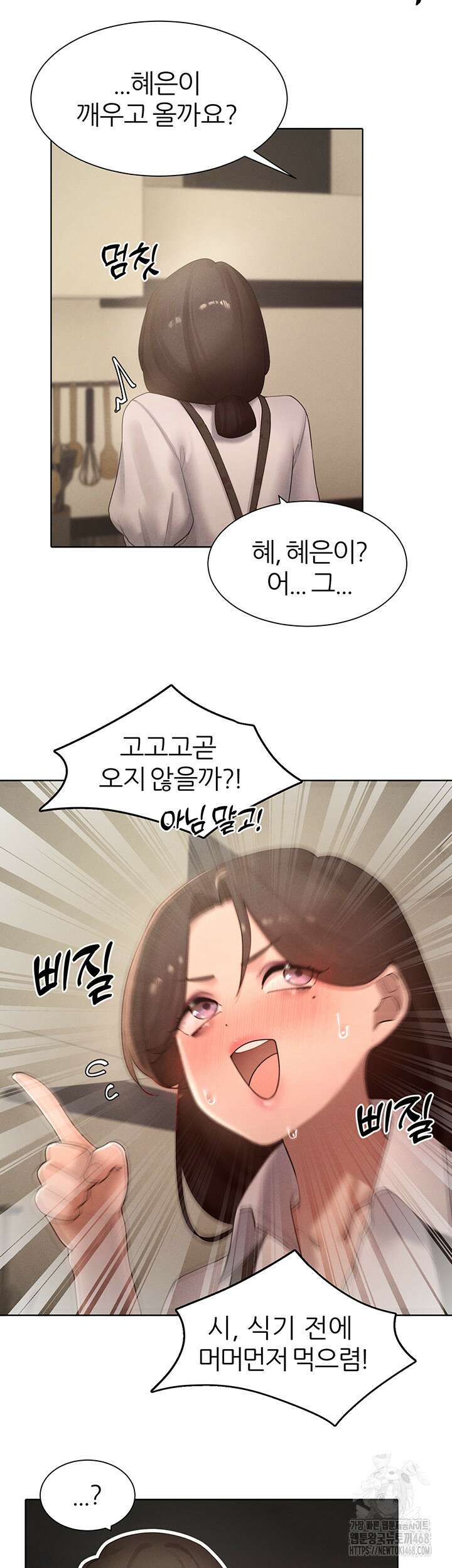 여헌터를 따먹으면 주인공이 강해짐 39화 29