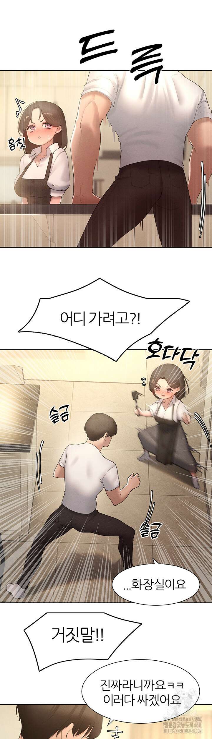 여헌터를 따먹으면 주인공이 강해짐 39화 31