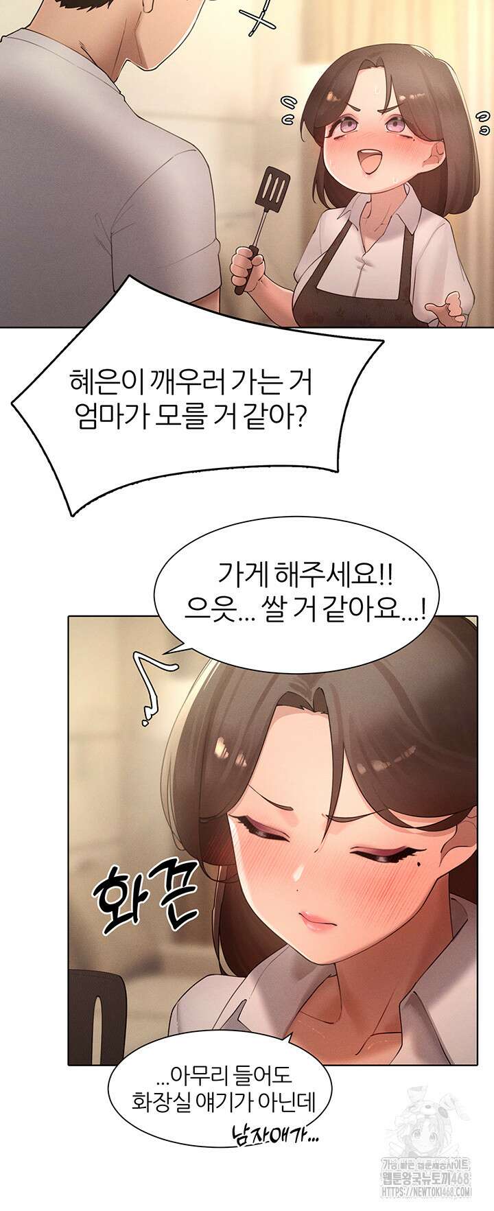 여헌터를 따먹으면 주인공이 강해짐 39화 32
