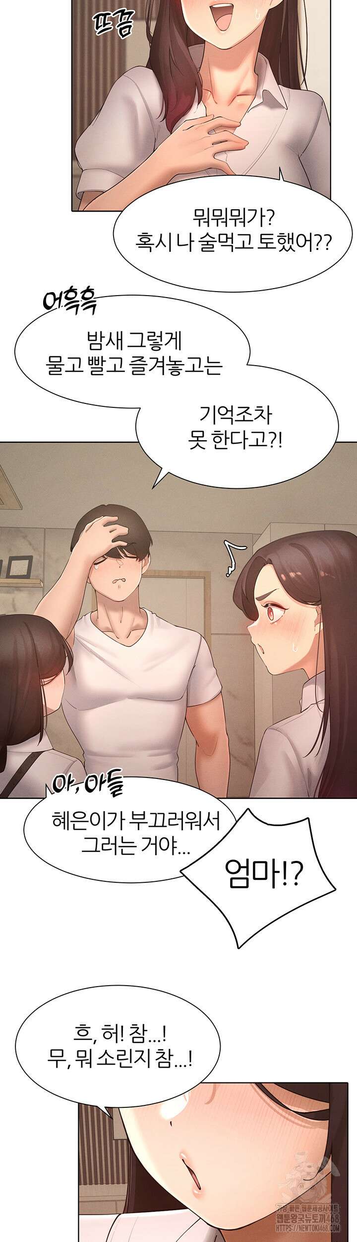 여헌터를 따먹으면 주인공이 강해짐 39화 34