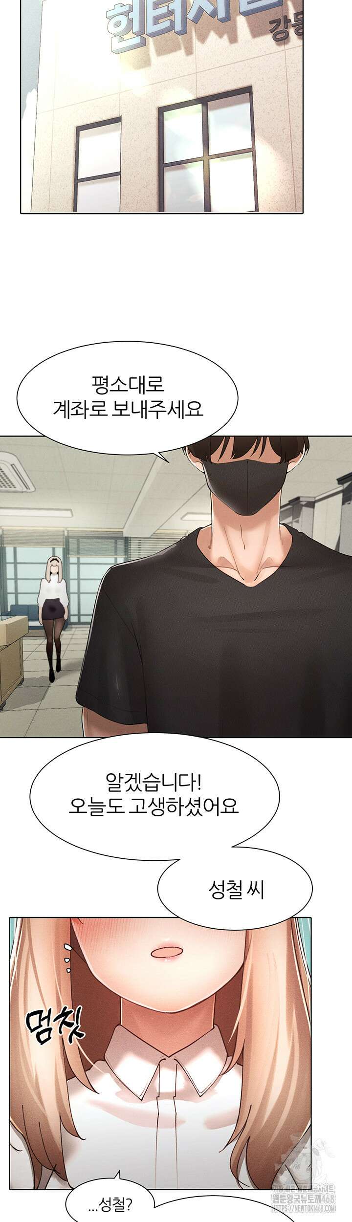 여헌터를 따먹으면 주인공이 강해짐 39화 37